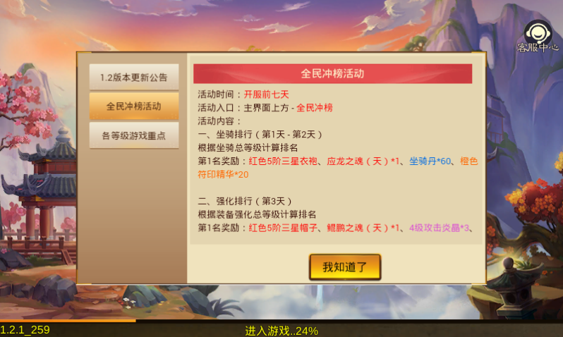 醉武侠手游截图