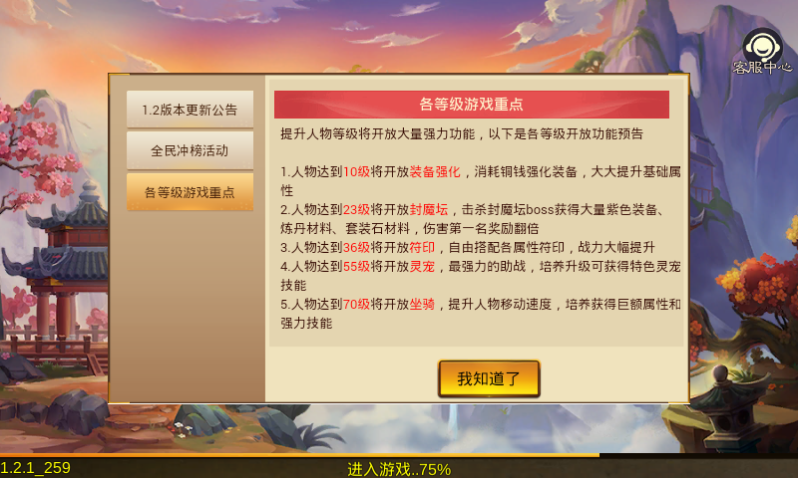 醉武侠手游截图