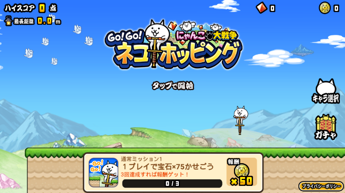 GO!GO!跳跳猫手游截图
