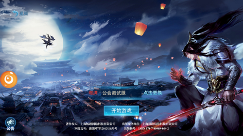 七魄手游截图