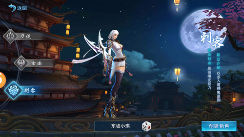 七魄手游截图
