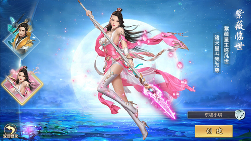 仙魔屠龙手游截图