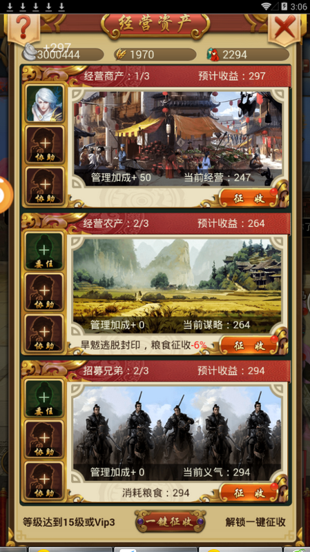 老婆不让玩满V版截图