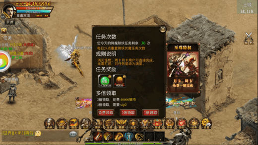 龙族霸业h5游戏截图