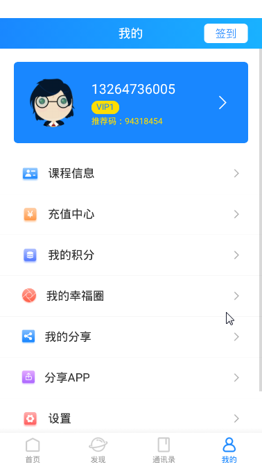 科易尔云课堂app