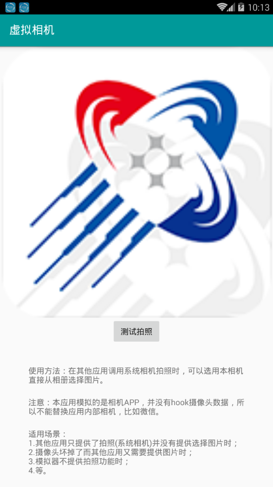 虚拟相机app截图