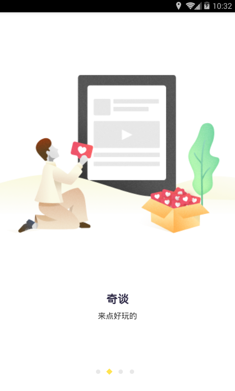 爱奇艺票务截图