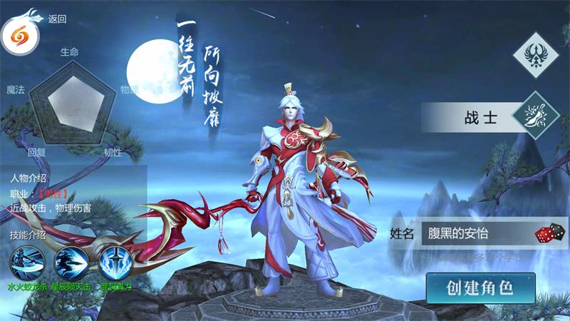 唐门昊天bt版截图