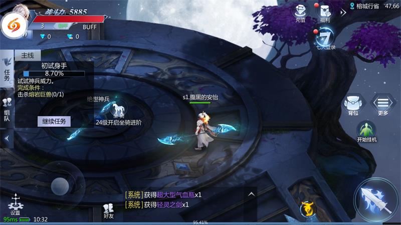 唐门昊天bt版截图