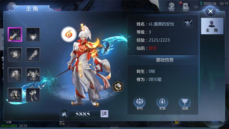 唐门昊天bt版截图