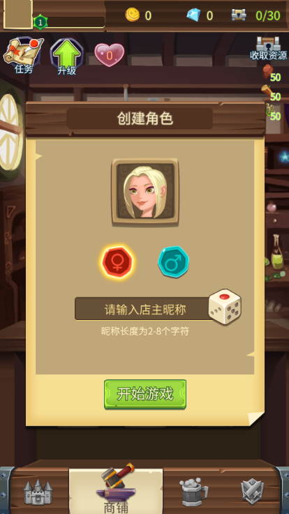 刀剑魔药手游截图