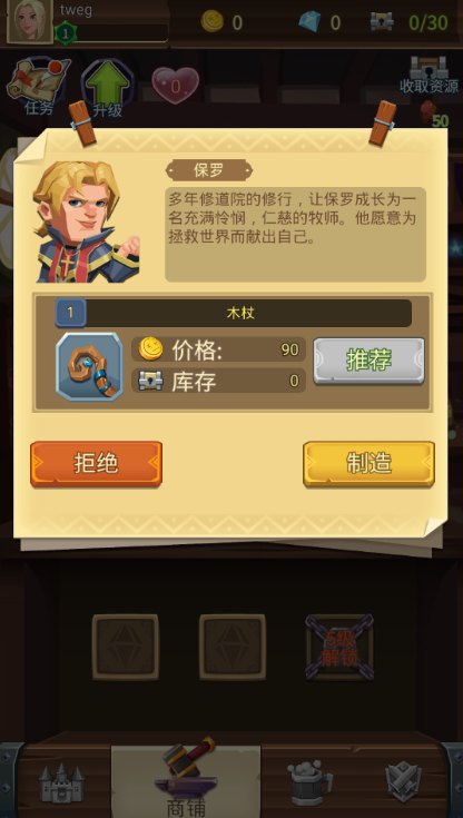 刀剑魔药手游截图