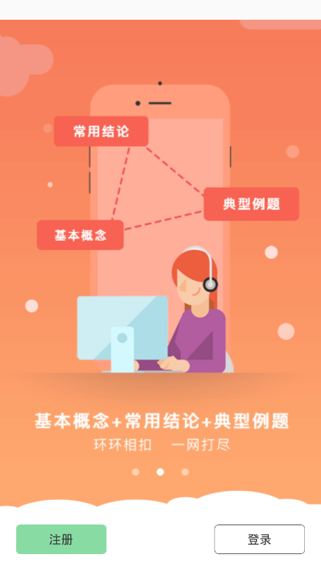 初中数学函数软件截图
