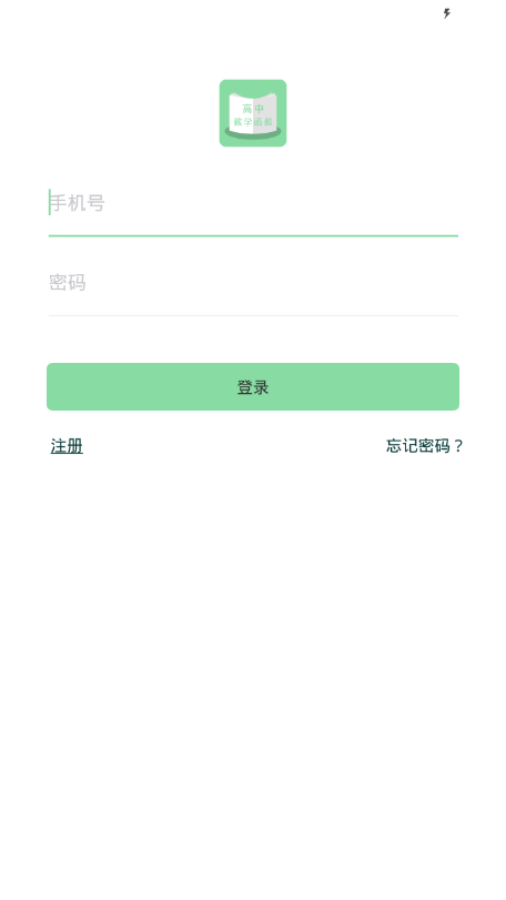 初中数学函数软件截图