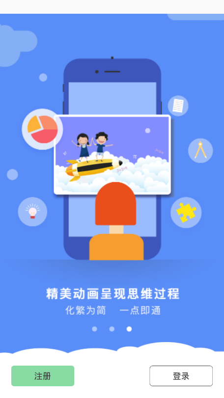 初中数学函数软件截图