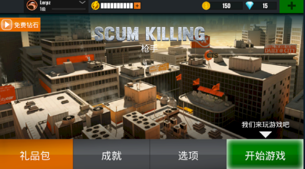 ɱ(scum killing)ͼ
