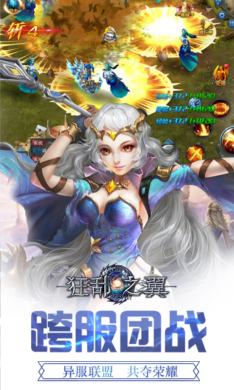 狂乱之翼bt版截图