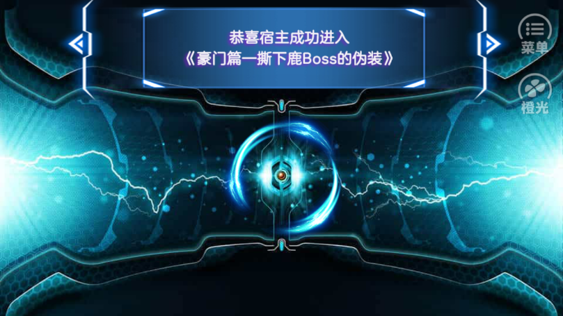 橙光游戏快穿之作你截图