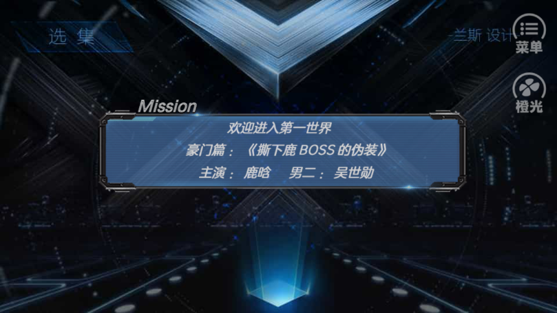 橙光游戏快穿之作你截图