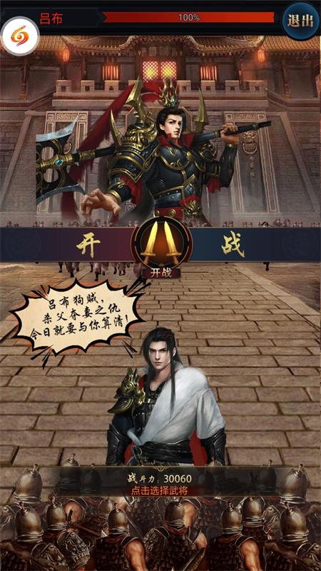 后宫三千记bt版截图