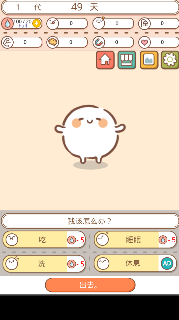 我的细胞故事手游(My Cell Story)截图