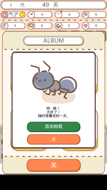 我的细胞故事手游(My Cell Story)截图