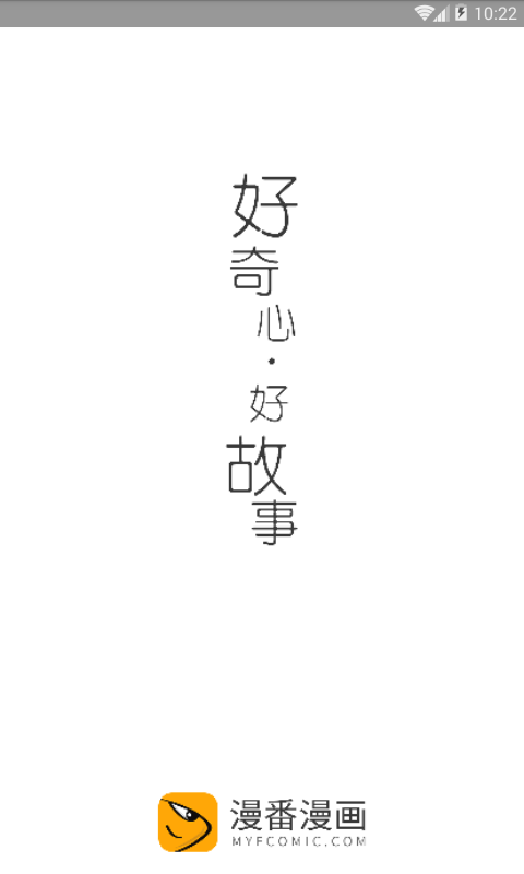漫番漫画截图