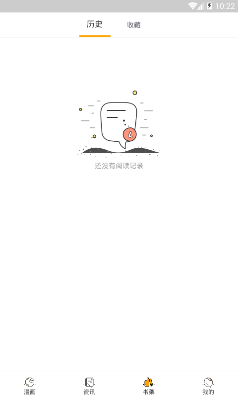 漫番漫画截图