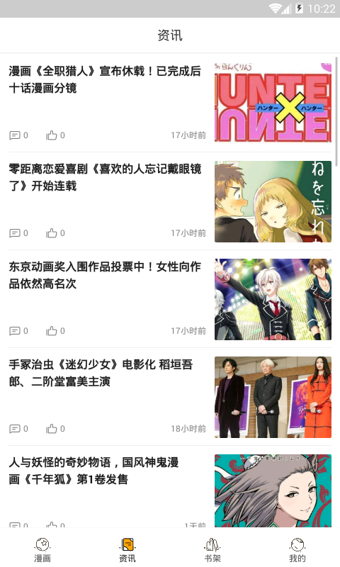 漫番漫画截图