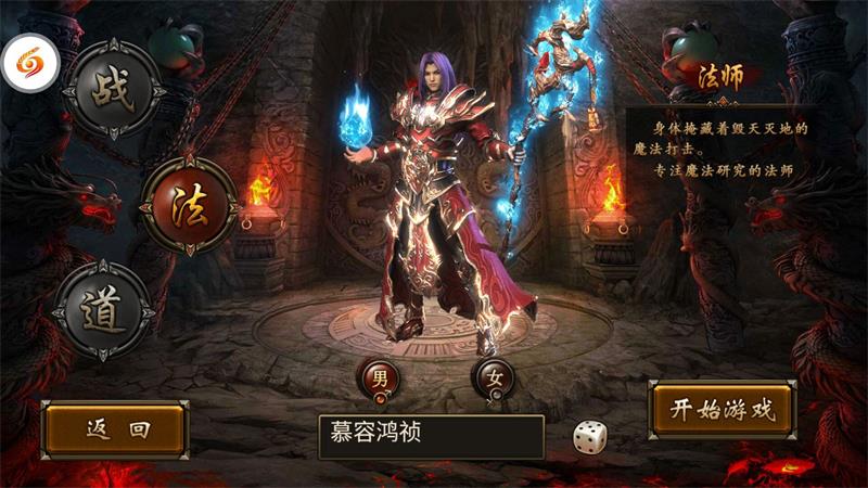 恶人传奇安卓版截图