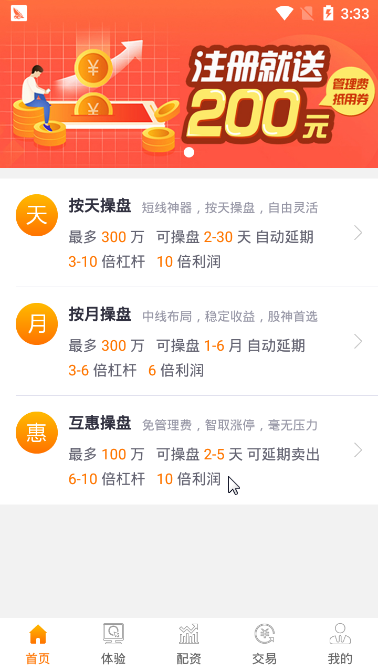 股壹佰股票配资app截图