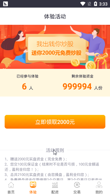 股壹佰股票配资app截图