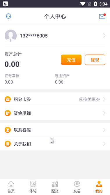 股壹佰股票配资app截图