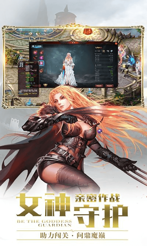 魔域来了h5游戏截图