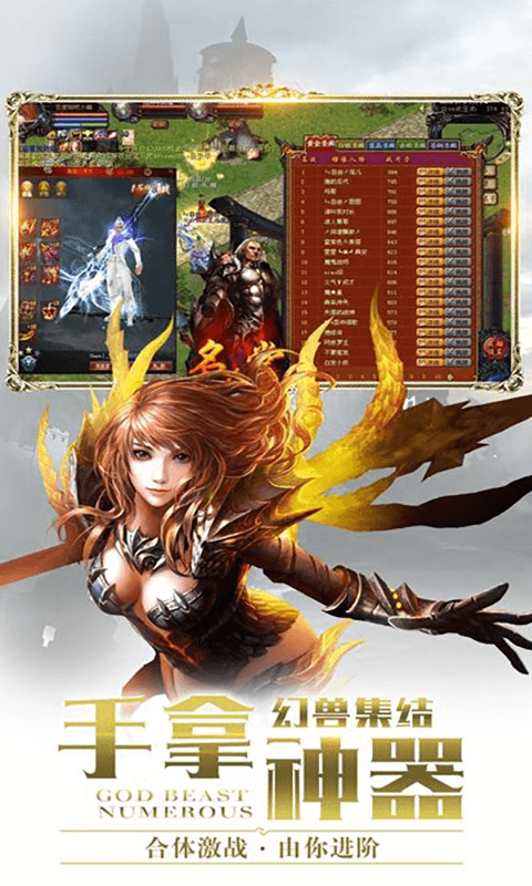 魔域来了h5游戏截图