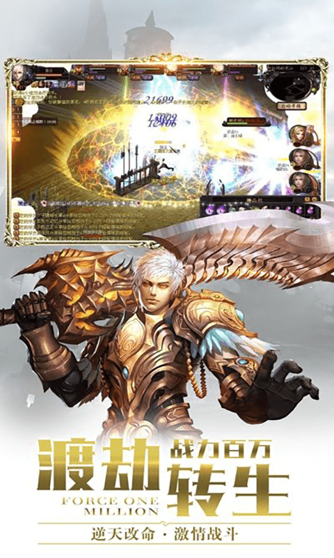 魔域来了h5游戏截图
