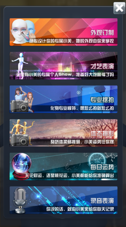 AR美少女歌手游戏截图