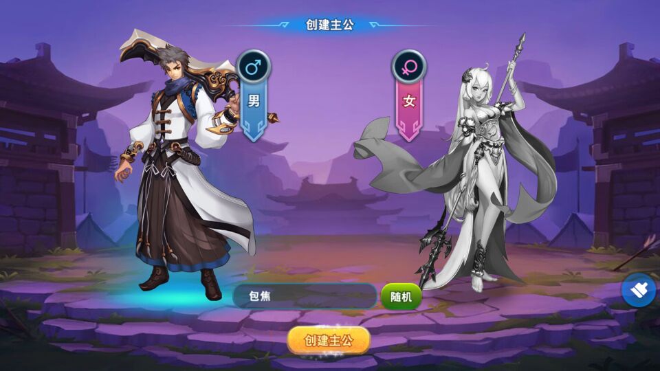 权色三国满v版截图