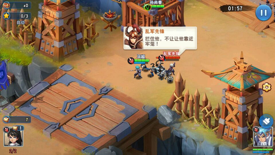 权色三国满v版截图