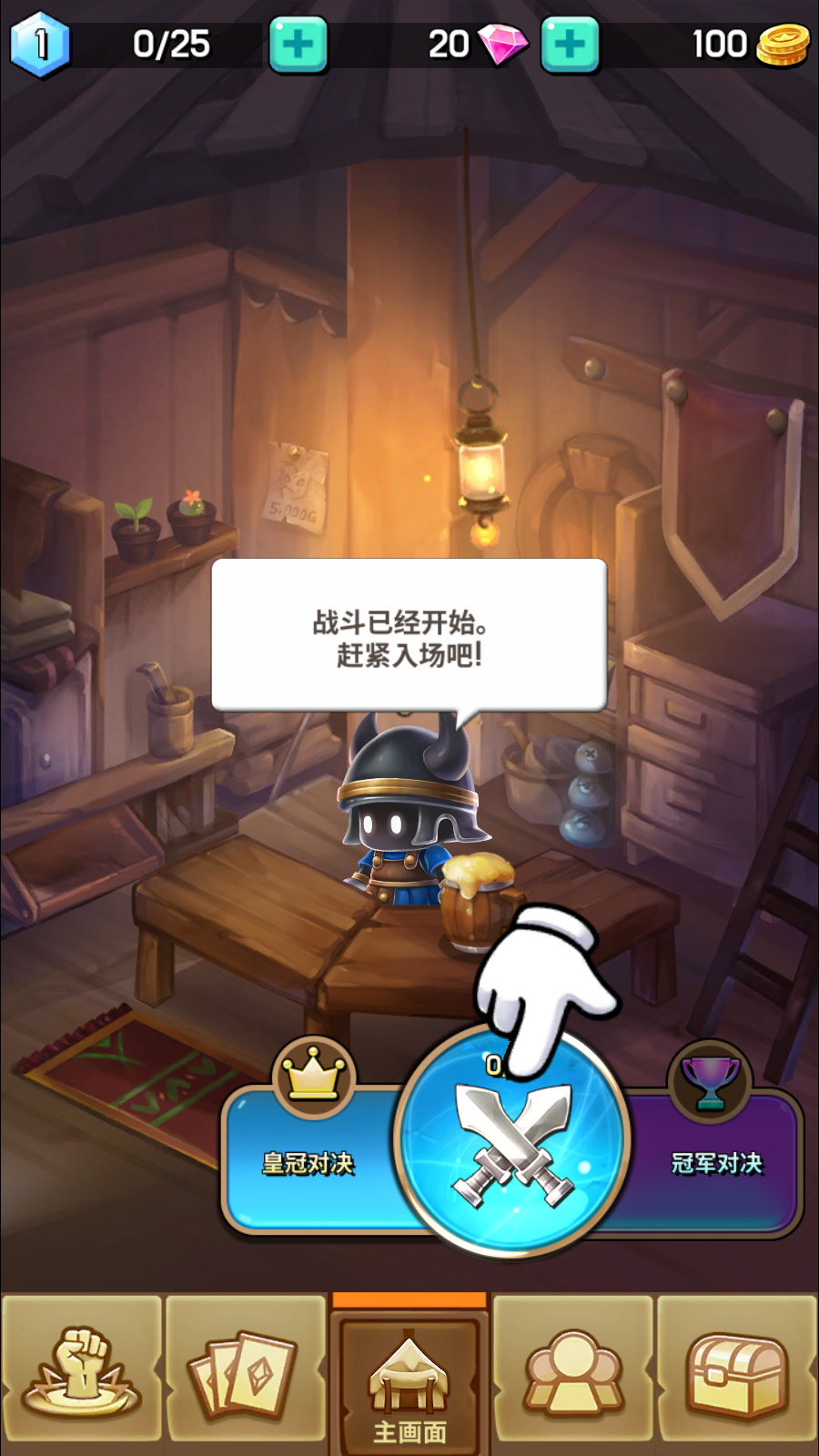皇冠大师游戏截图