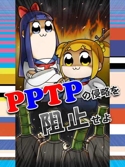 PPTP(鷿սǿϮϷ)ͼ