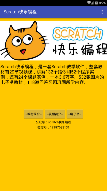Scratch3.0ֻͼ