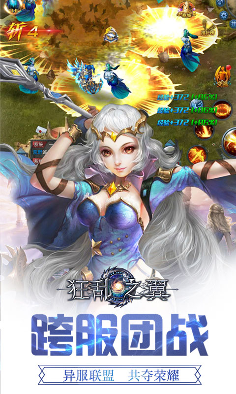 狂乱之翼满v版截图