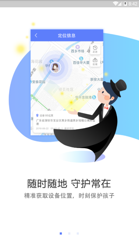 普耐尔软件截图