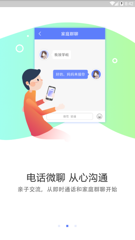 普耐尔软件截图
