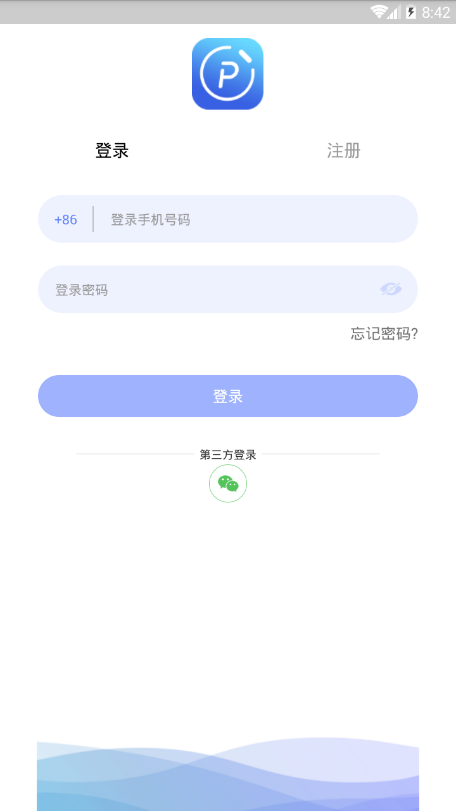 普耐尔软件截图