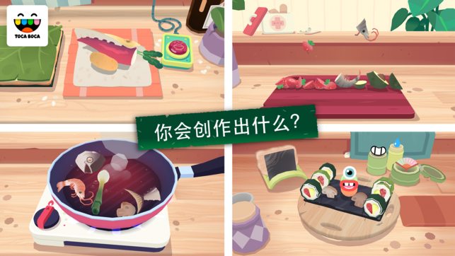 пС˾(Toca Kitchen Sushi)ͼ