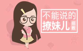 抖音撩妹套路软件