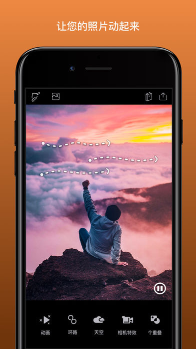 pixaloop app截图