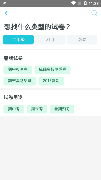 一起教小初版app截图